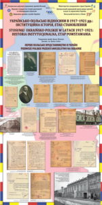 Українсько-польські відносини в 1917-1921 рр інституційна історія, етап становлення