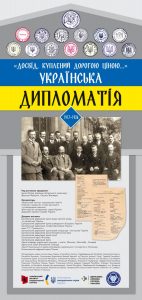 Дипломатія_Друк-1
