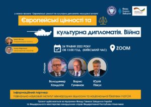 Афіша_24052022