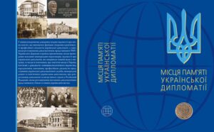 Cover_Memorial_places1_page-0001