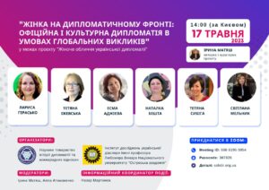 Афіша_17_05_2023