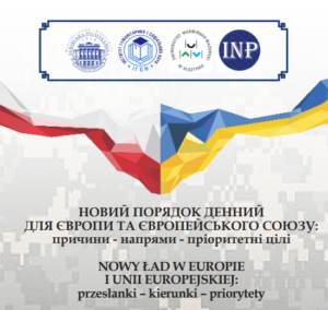 Форум_Львів_2023