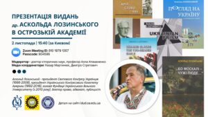 lozynslyi_books_b