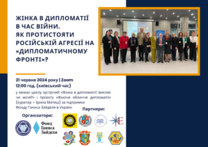 Головна афіша_21_06_2024
