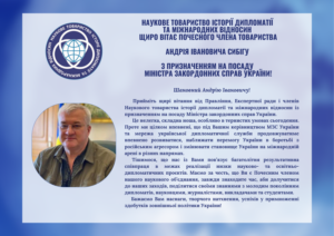 Андрій Сибіга