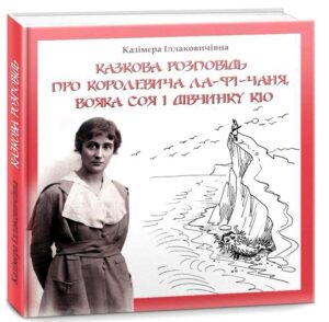 Matjash Kazka